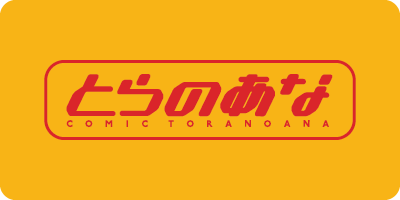 Toranonana