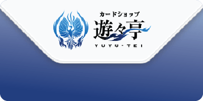 Yuyu-tei