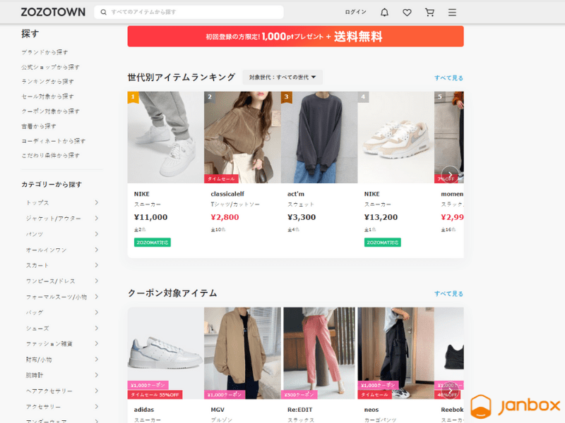 Best Japanese Clothing Brands
