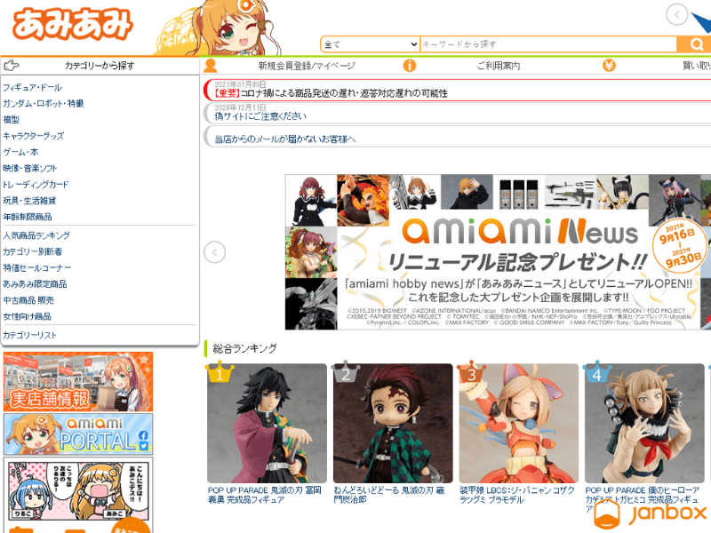 Top 18 Best Websites To Buy Anime Figures From Japan