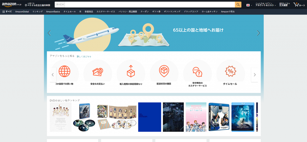 Japan Shopping Website: Amazon Japan