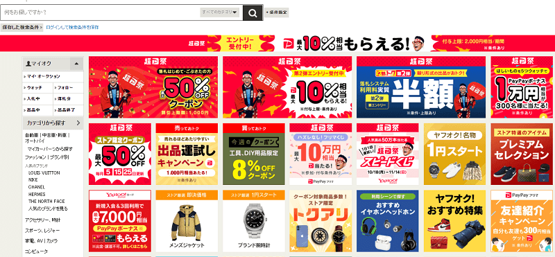 Top 7 trang web đấu giá hàng nhật uy tín nhất tại Nhật Bản