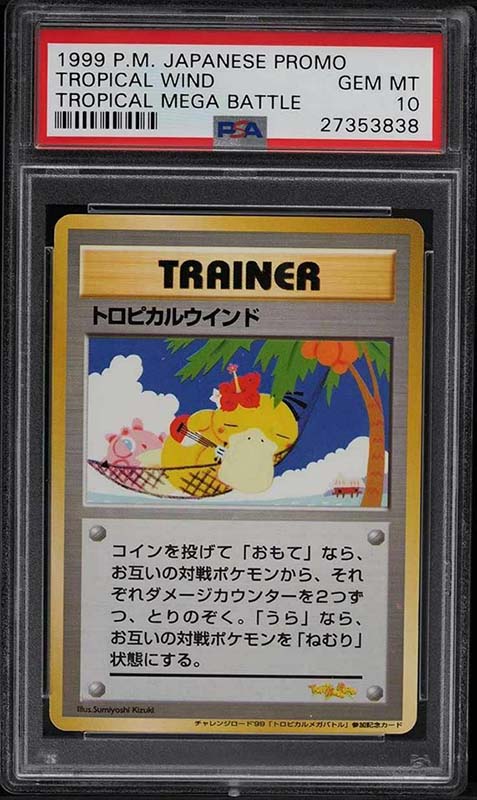 1999 Pokémon Japanese Promo Tropical Mega Battle Tropical Wind