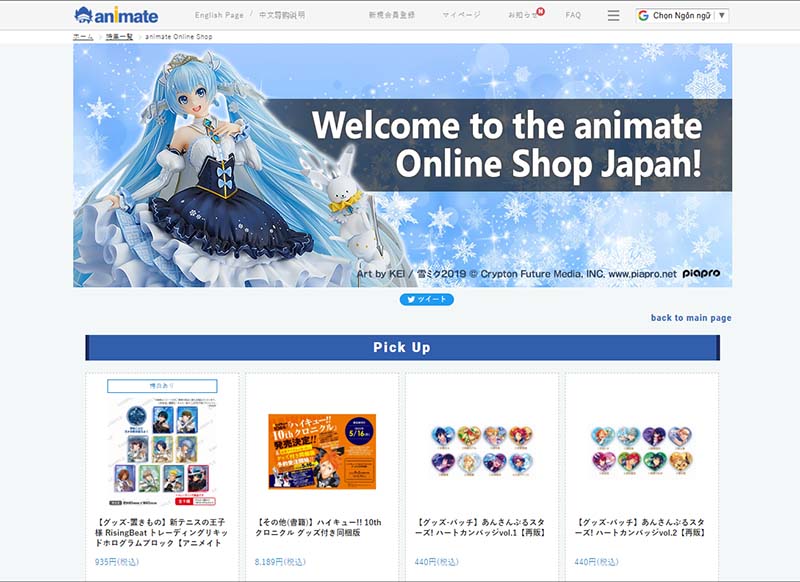 how-to-buy-from-animate-online-shop